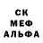 Меф мяу мяу мука Sergio Goor