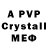 МДМА crystal Joshua Bonilla