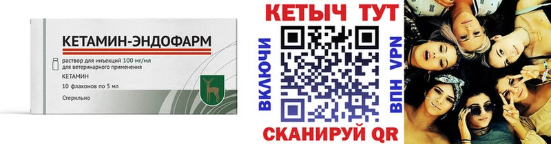 Кетамин VHQ  Тогучин 