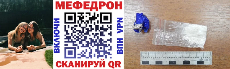 Мефедрон mephedrone Тогучин